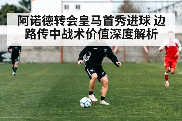 soccer pass